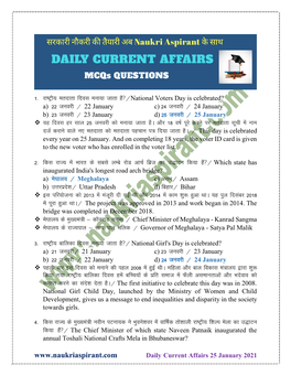 Daily Current Affairs 25 January 2021