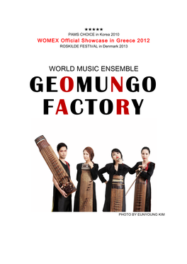 Geomungo Factory