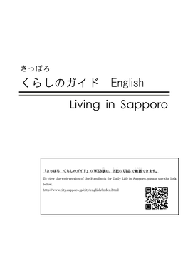 くらしのガイド English Living in Sapporo