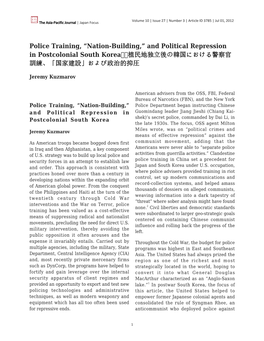 And Political Repression in Postcolonial South Korea 植民地独立後の韓国における警察官 訓練、「国家建設」および政治的抑圧