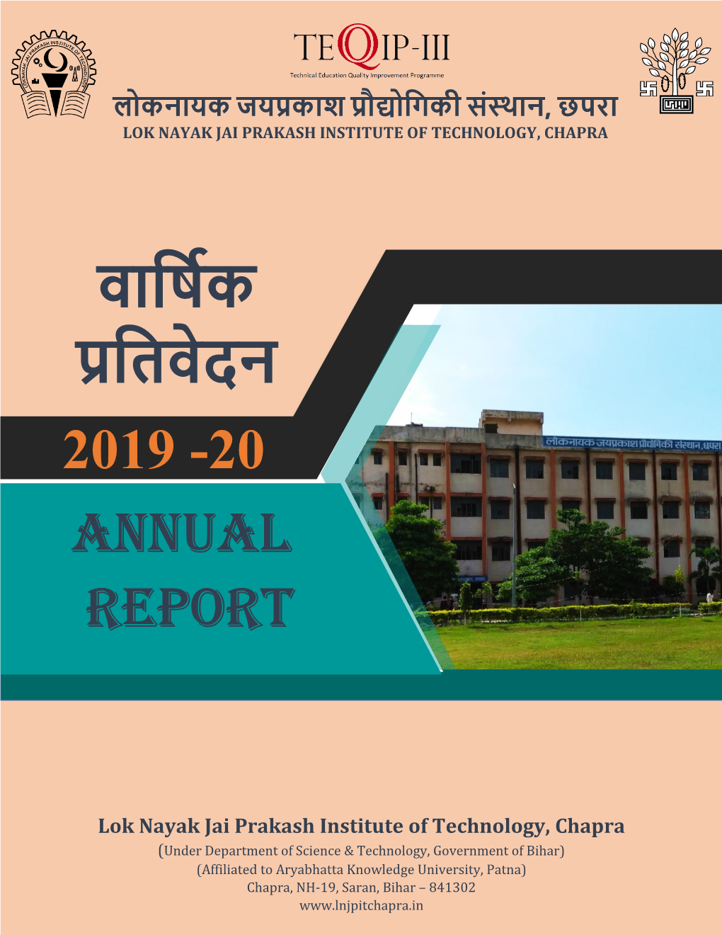 Annual Report वागषिक प्रगिवेदन 2019