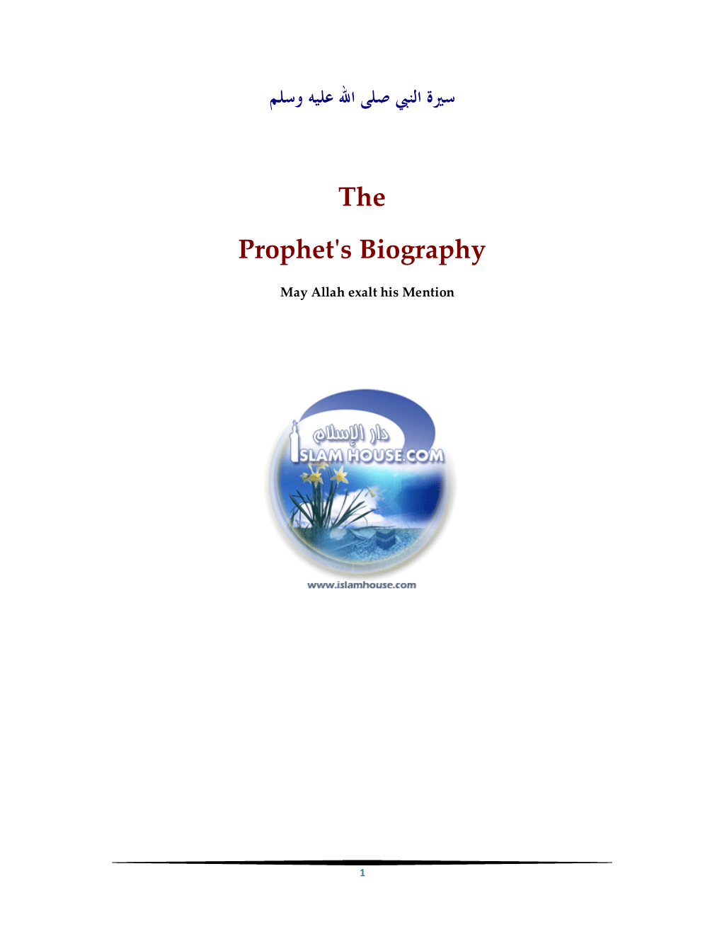 The Biography of the Prophet This Book Is Not Copyrighted