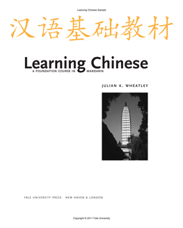 Learning Chinese Sample Ꭻ૥߻୴ݢੈ Learning Chinese a FOUNDATION COURSE in MANDARIN