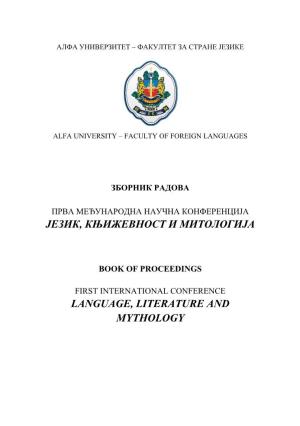 Језик, Књижевност И Митологија Language, Literature and Mythology, Book of Proceedings