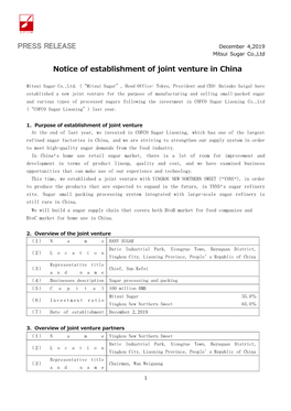 Notice of Establishment of Joint Venture in China