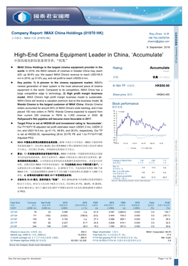 High-End Cinema Equipment Leader in China, 'Accumulate'