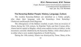 Ю.А. Пятниченко, Ж.И. Текова the Karachay-Balkar People: History