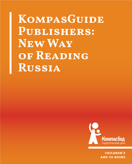 Kompasguide Publishers: New Way of Reading Russia