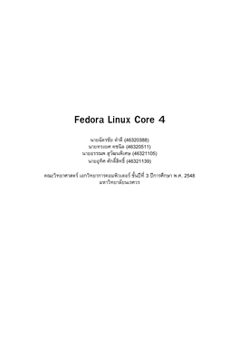 Fedora Linux Core 4