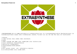 Extrasynthese Product List 1 8) 萜类：包括单萜类、倍半萜类、二萜类