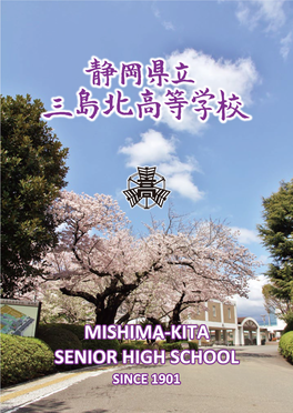 Mishima-Kita Senior High School Mishima-Kita Senior High School