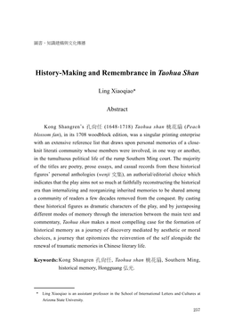 History-Making and Remembrance in Taohua Shan