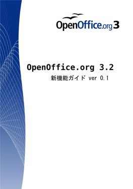 Openoffice.Org 3.2 新機能ガイド Ver 0.1 Copyright