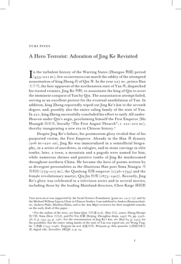 A Hero Terrorist: Adoration of Jing Ke Revisited
