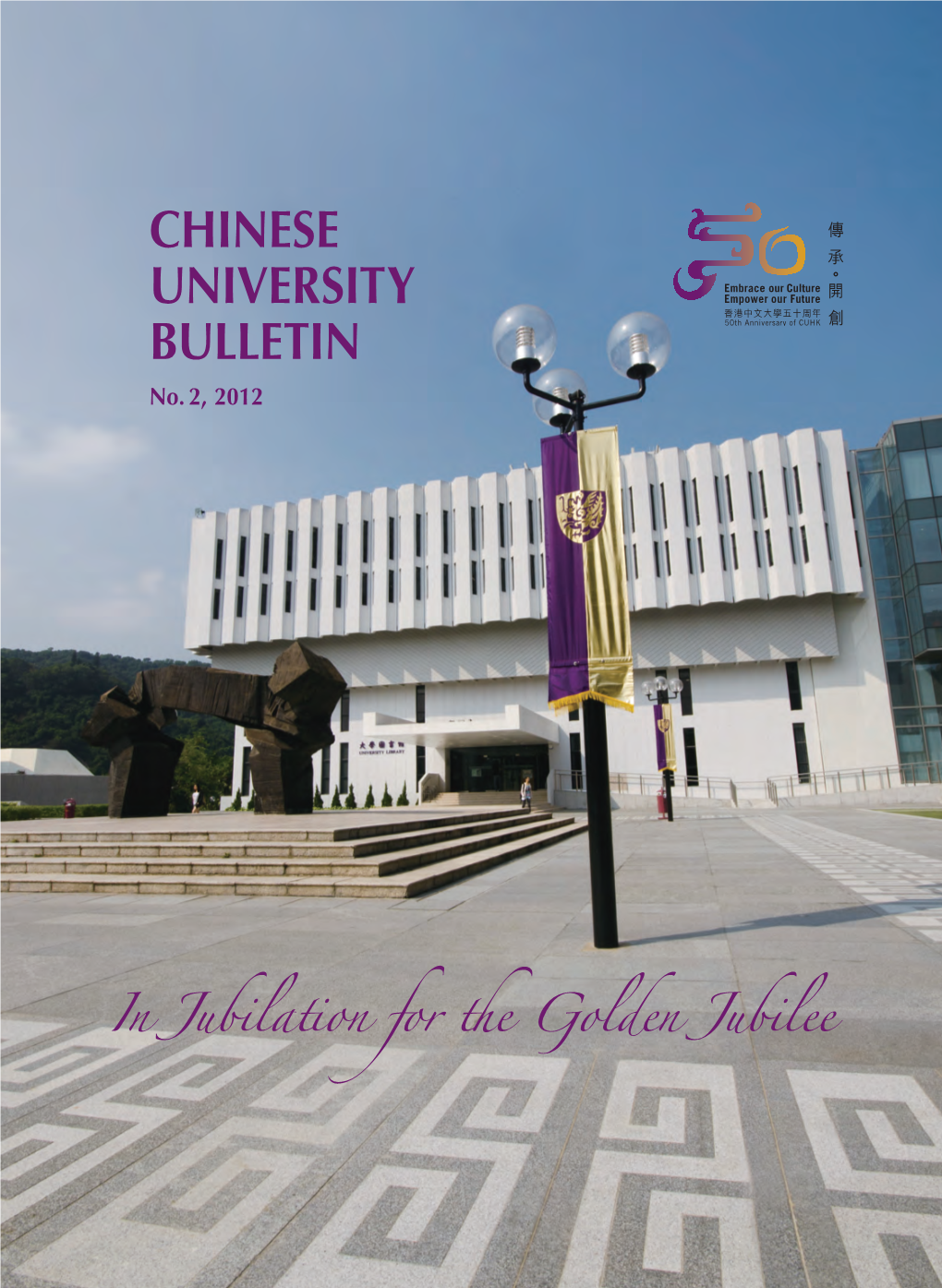 Chinese University Bulletin No