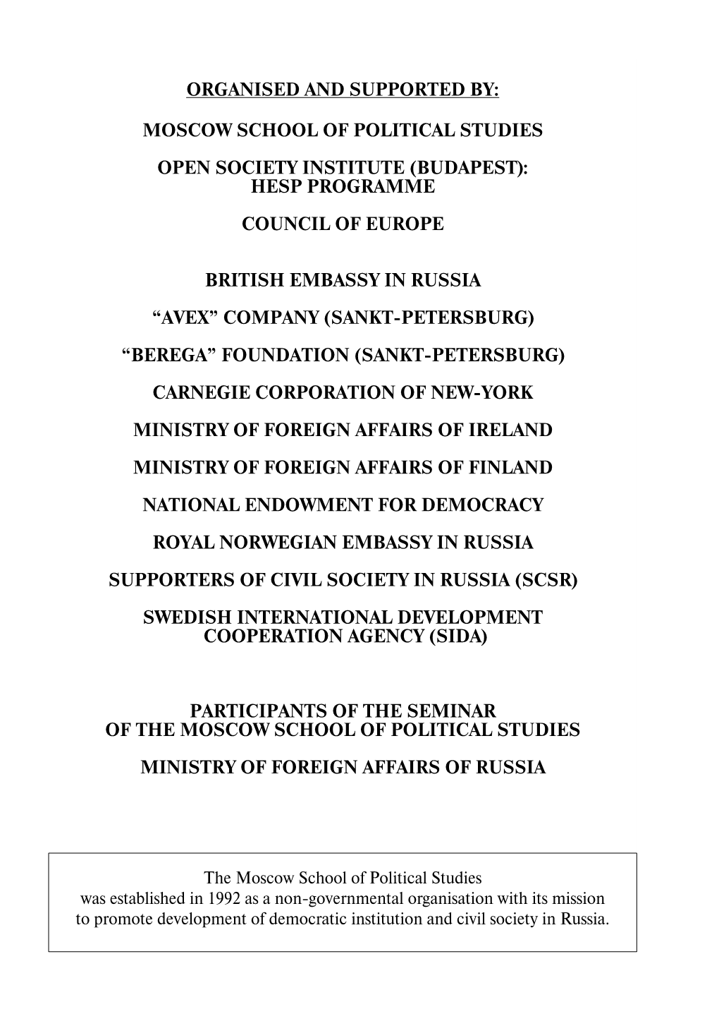 Moscow School of Political Studies Open Society Institute (Budapest): Hesp Programme Council of Europe