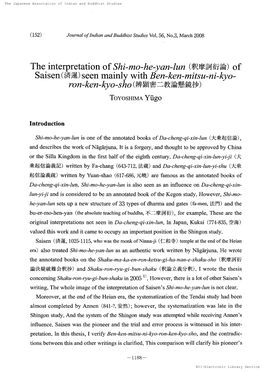 The Interpretation of Shi-Mo-He-Yan-Lun(Is&lt;Pte