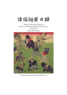 Shokoku Kaireki Nichiroku (Diary of Wandering Several Provinces) 1853-1855 Muta Bunnosuke