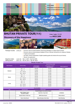 BHUTAN PRIVATE TOUR(不丹) 8 Days 7 Nights 八日七夜 Discovery of the Happiness from HK$17,890