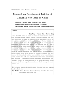 Research on Development Policies of Zhoushan New Area in China