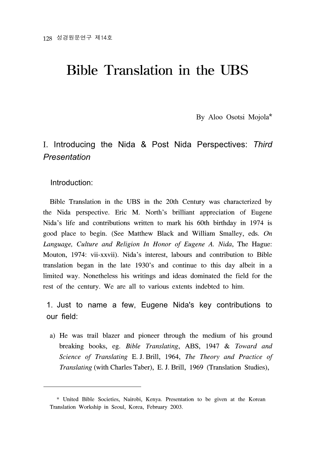 Bible Translation in the UBS