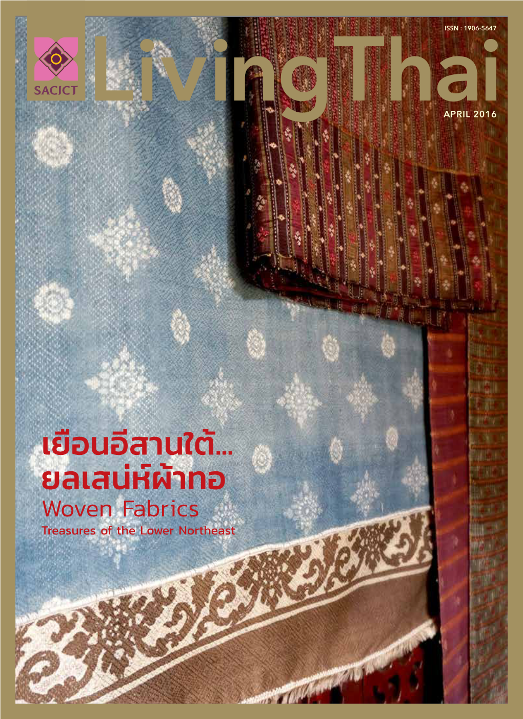 เยือนอีสานใต้... ยลเสน่ห์ผ้าทอ Woven Fabrics Treasures of the Lower Northeast APRIL 2016