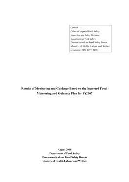 Results of Monitoring and Guidance Based on the Imported Foods Monitoring and Guidance Plan for FY2007