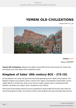 Yemeni Old Civilizations