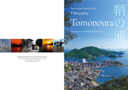Fukuyama の Tomonoura 浦 Historic Port Town Along the Seto Inland Sea