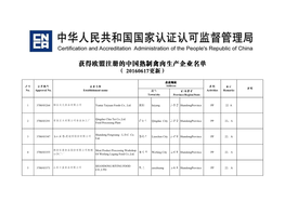 1 3700/03264 Yantai Taiyuan Foods Co., Ltd. 莱阳 Laiyang Shandongprovince PP 22 A