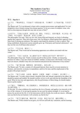 The Analects ( Lun Yu ) English Translation: James Legge