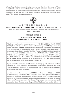 中國交通建設股份有限公司 China Communications