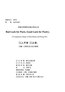 Bad Luck for Poets, Good Luck for Poetry 诗人不幸