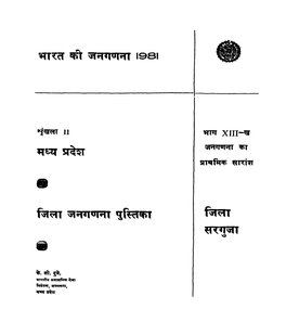District Census Handbook, Surguja, Part XIII-B, Series-11