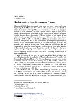 Mamluk Studies in Japan: Retrospect and Prospect (MSR X.1, 2006)
