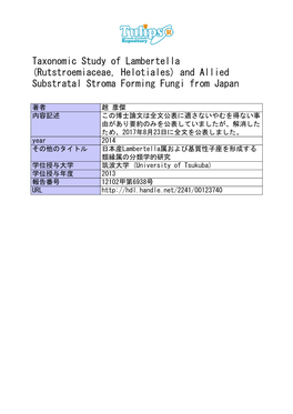 Taxonomic Study of Lambertella (Rutstroemiaceae, Helotiales) and Allied Substratal Stroma Forming Fungi from Japan