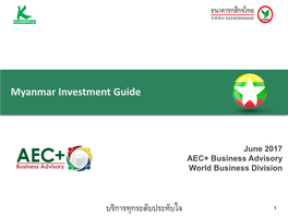 Myanmar Investment Guide