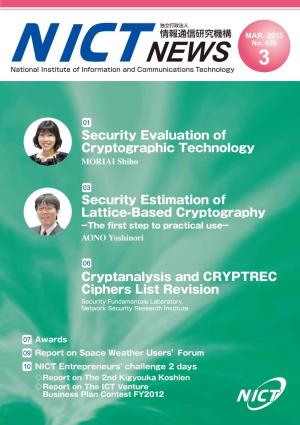 Security Evaluation of Cryptographic Technology Security Estimation Of
