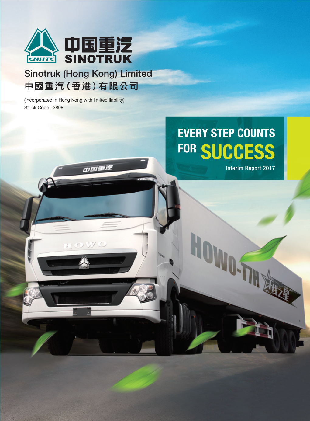 Sinotruk (Hong Kong) Limited 中國重汽（香港）有限公司