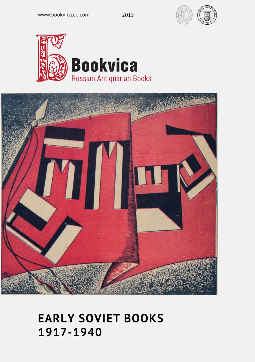 Soviet Books 2015