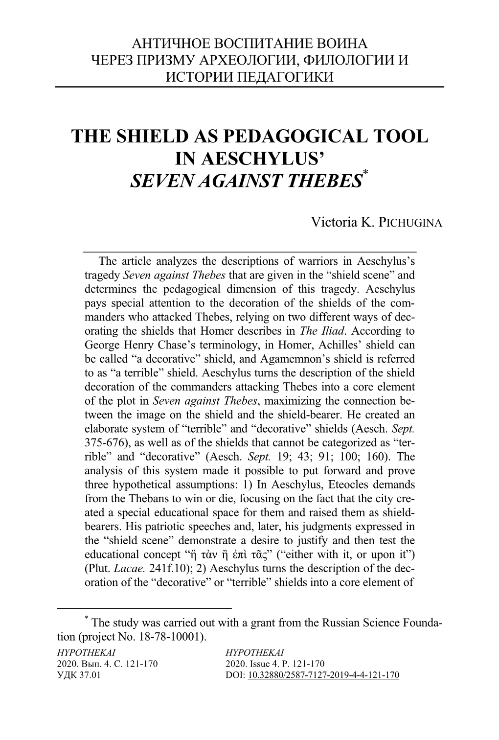 The Shield As Pedagogical Tool in Aeschylus' Seven Against Thebes