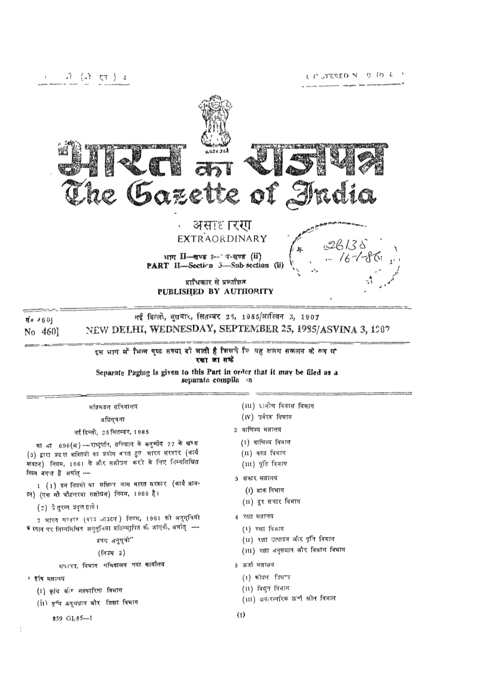 The Gazette of India