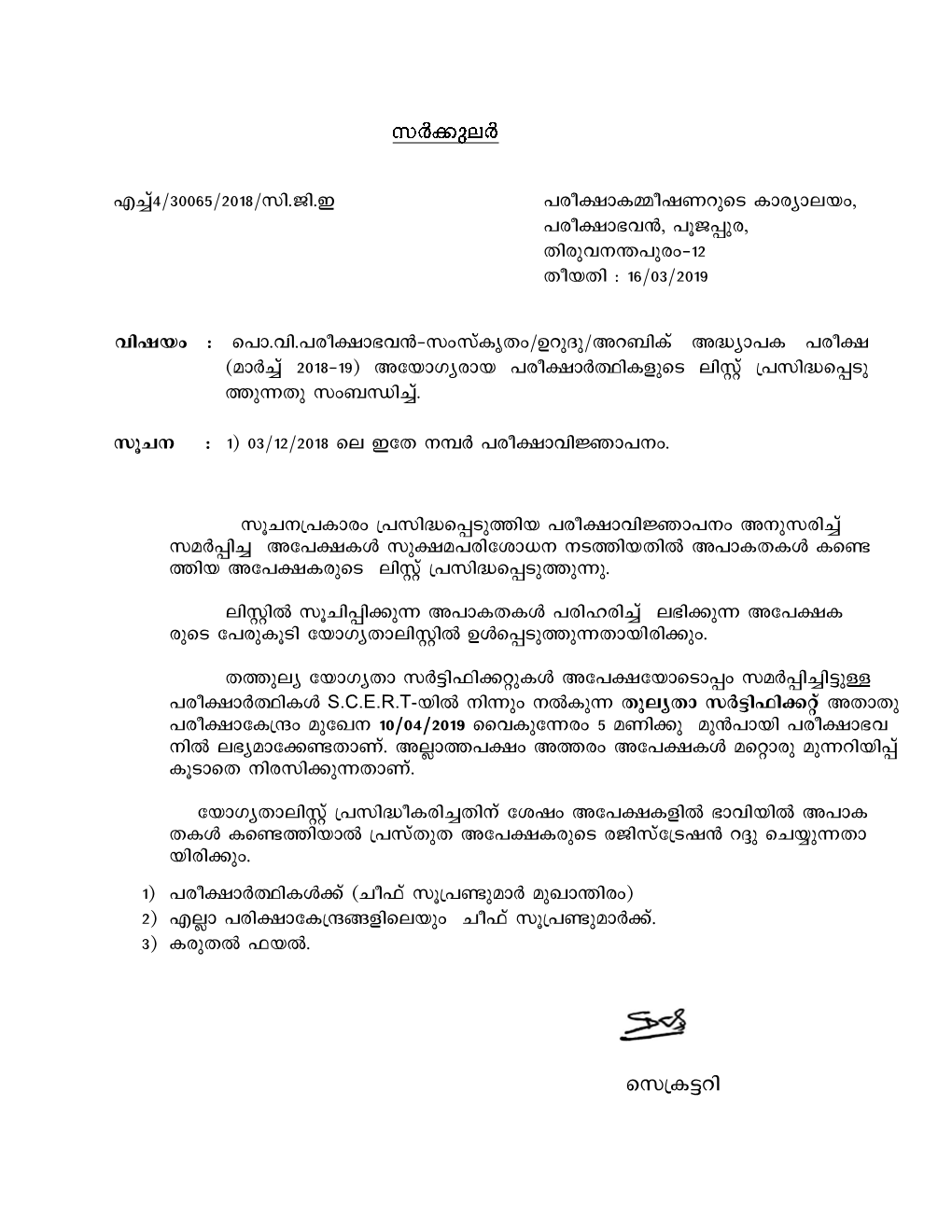 Arabic Teachers Examination March 2018 - 2019 Revanue District : Thiruvananthapuram Education Dist : Thiruvananthapuram