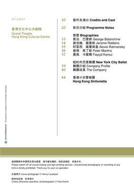 香港文化中心大劇院grand Theatre Hong Kong Cultural Centre 製作及演出credits and Cast 節目介紹programme Note