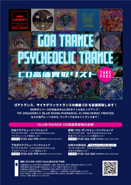 Goa Trance Psychedelic Trance
