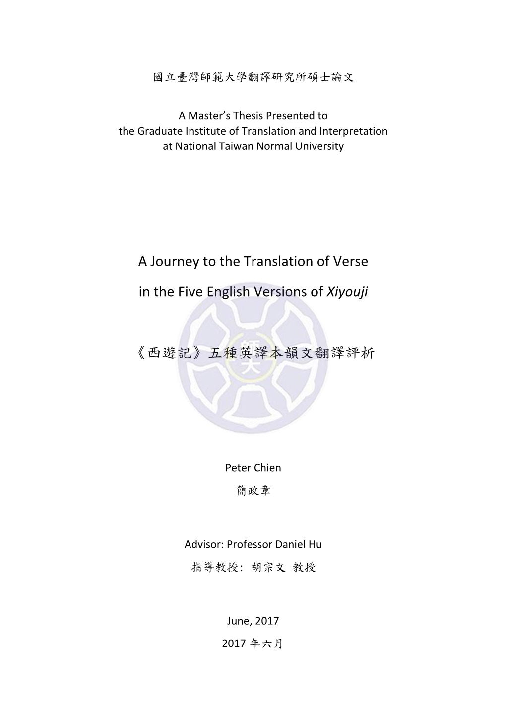 A Journey to the Translation of Verse in the Five English Versions of Xiyouji