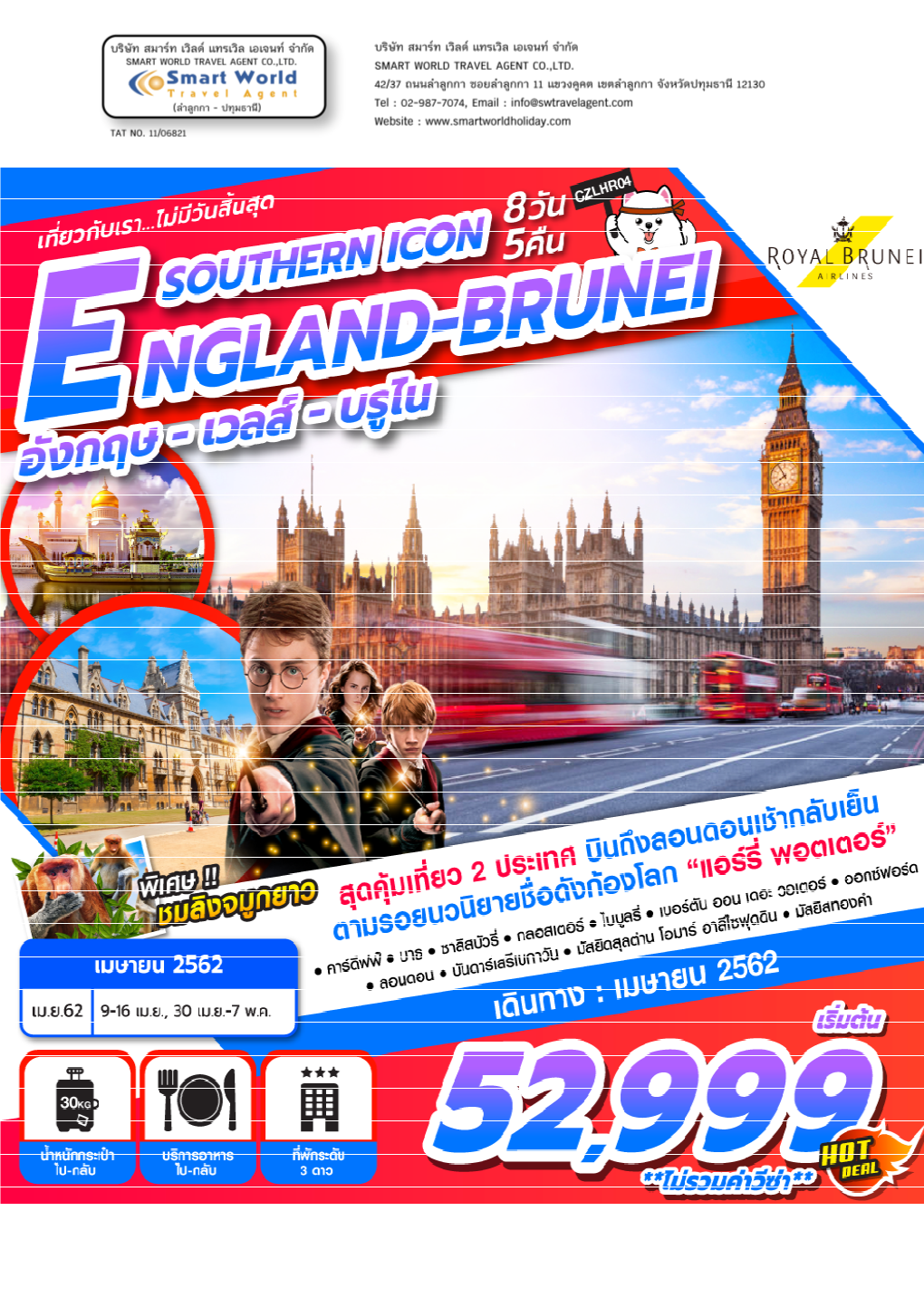 Czlhr04 Southern Icon England Wale Brunei 8D5n By