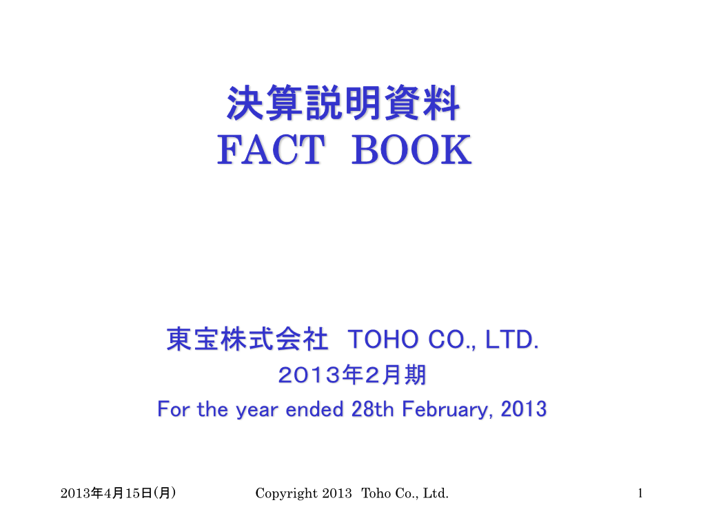 東宝株式会社 TOHO CO., LTD. ２０１３年２月期 for the Year Ended 28Th February, 2013