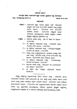 STATE LEVEL SENIORITY 05/03/2010 to 31/12/2015 BANGALORE COMMISSIONERATE SENIORITY Revised Seniority FDA Ranking Apt