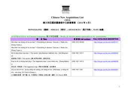 Chinese New Acquisitions List (2014) 澳大利亞國家圖書館中文新書簡報 （2014 年 4 月）